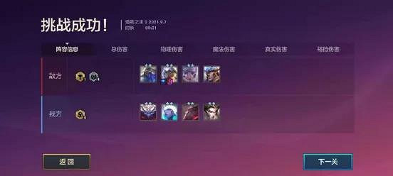 《金鏟鏟之戰》造物之主攻略 暮光之戰第五章造物之主站位 《金鏟鏟之戰》造物之主攻略 暮光之戰第五章造物之主站位