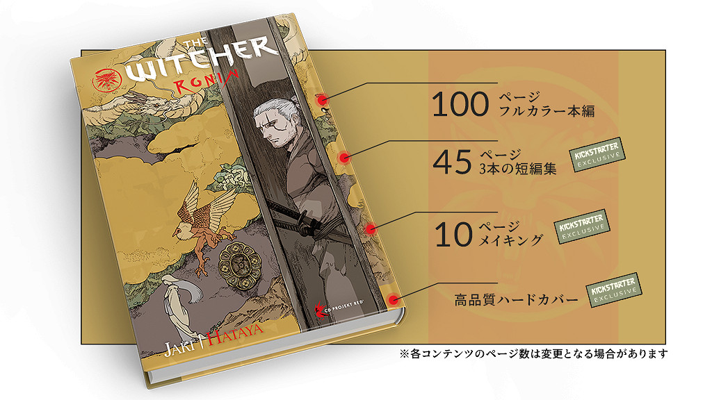 《巫師》官方認證衍生漫畫開啟眾籌 早期支援可得精美雕像 《巫師》官方認證衍生漫畫開啟眾籌 早期支援可得精美雕像