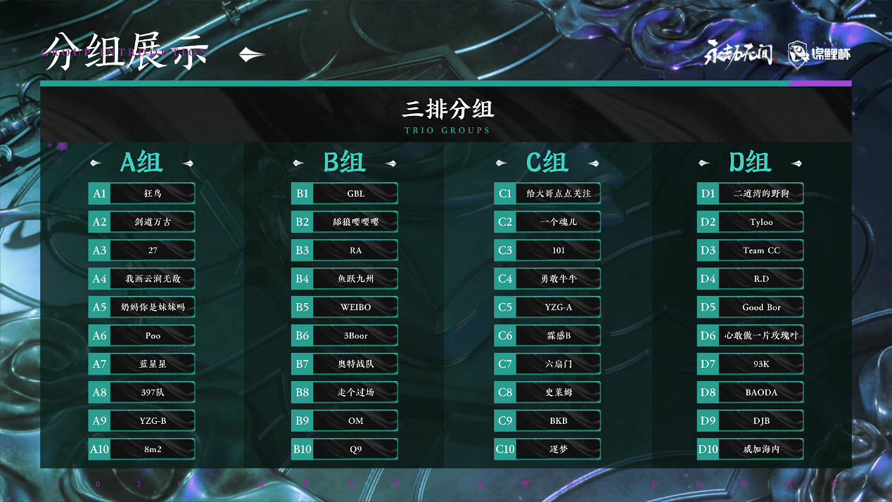 戰火重燃!錦鯉杯全民精英賽入圍賽即將開啟 戰火重燃!錦鯉杯全民精英賽入圍賽即將開啟