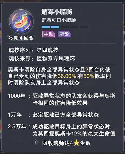 《斗羅大陸魂師對決》全民對決肉隊怎麽玩 全民對決肉隊陣容推薦