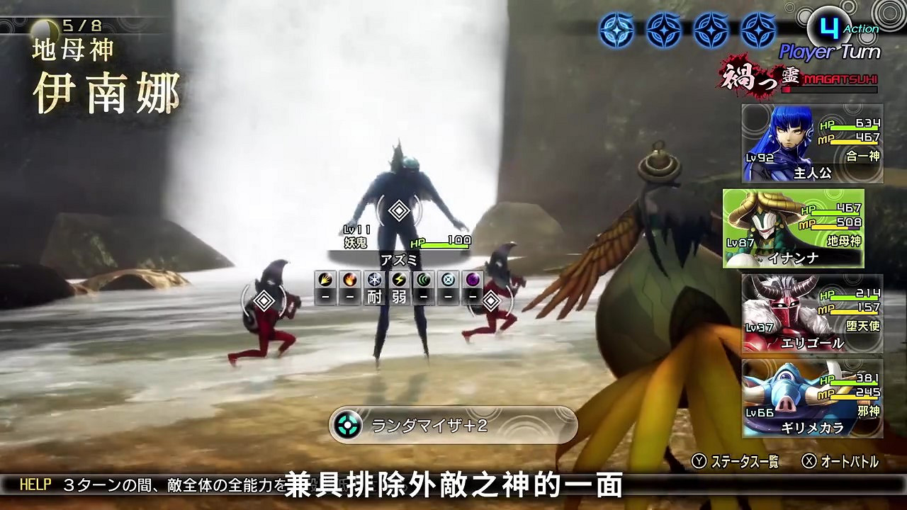 《真·女神轉生V》惡魔介紹:豐收女神伊南娜 《真·女神轉生V》惡魔介紹:豐收女神伊南娜