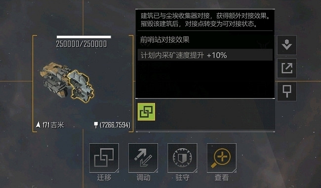 《無盡的拉格朗日》對接功能講解 對接點效果指南 《無盡的拉格朗日》對接功能講解 對接點效果指南