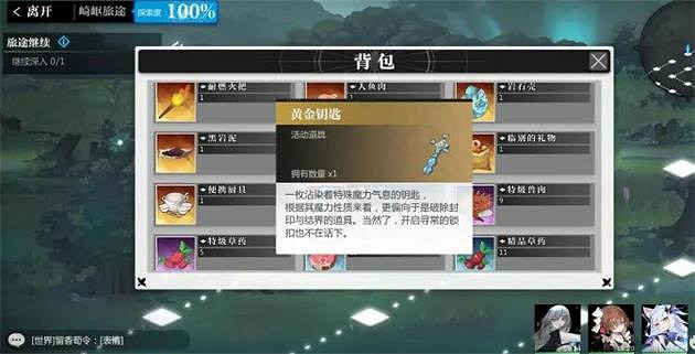 《靈魂潮汐》異間旅途第二章關卡攻略 異間旅途第二章怎麽過 《靈魂潮汐》異間旅途第二章關卡攻略 異間旅途第二章怎麽過