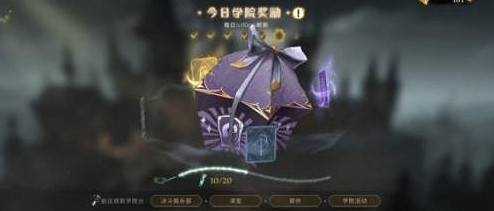 《哈利波特魔法覺醒》怎麽搬磚 搬磚方法攻略 《哈利波特魔法覺醒》怎麽搬磚 搬磚方法攻略