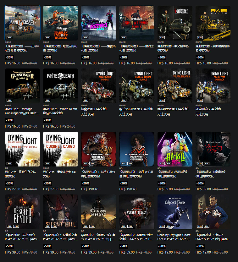 PS港服商店開啟追加內容優惠 多款大作DLC折扣低至3折