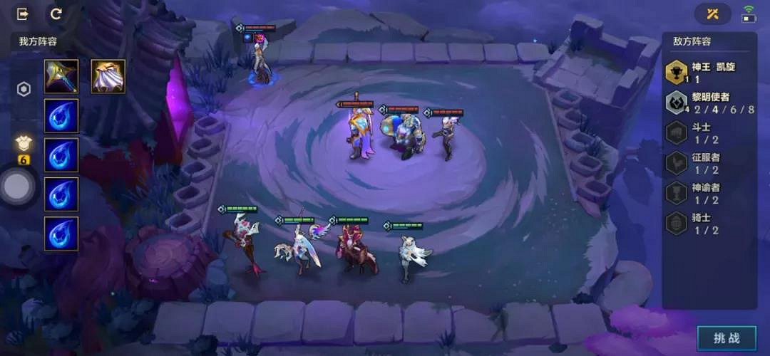 《金鏟鏟之戰》暮光之戰造物之主 暮光之戰第五關攻略 《金鏟鏟之戰》暮光之戰造物之主 暮光之戰第五關攻略