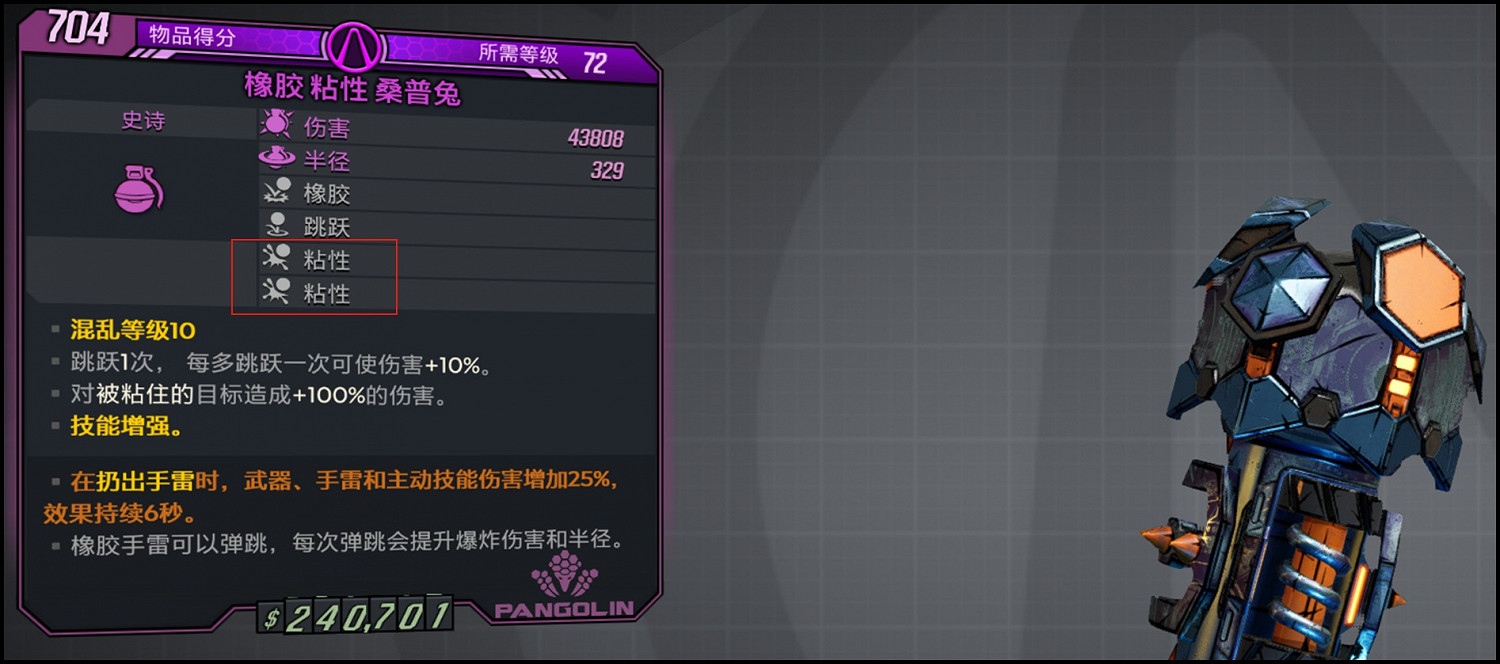 《邊緣禁地3》獸王72級手雷飛龍流加點思路 《邊緣禁地3》獸王72級手雷飛龍流加點思路