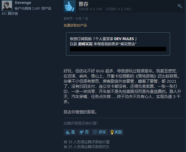 《巴士模擬器21》正式發售 Steam售價195元 《巴士模擬器21》正式發售 Steam售價195元