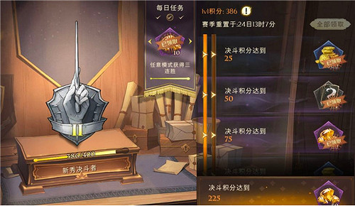 《哈利波特魔法覺醒》鑽石怎麽獲得 鑽石獲取攻略