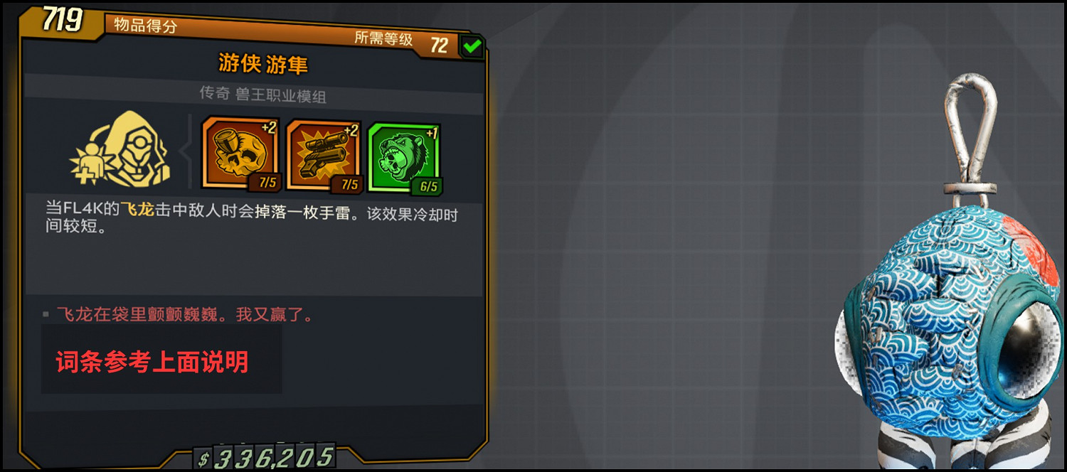 《邊緣禁地3》獸王72級手雷飛龍流加點思路 《邊緣禁地3》獸王72級手雷飛龍流加點思路