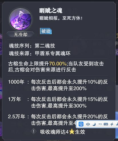 《斗羅大陸魂師對決》全民對決肉隊怎麽玩 全民對決肉隊陣容推薦