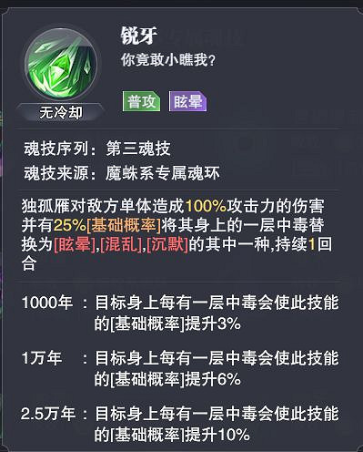 《斗羅大陸魂師對決》全民對決肉隊怎麽玩 全民對決肉隊陣容推薦