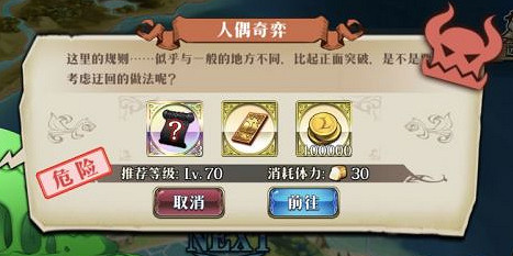 《夢幻模擬戰》人偶奇弈怎麽打 3.0地圖事件人偶奇弈打法攻略 《夢幻模擬戰》人偶奇弈怎麽打 3.0地圖事件人偶奇弈打法攻略