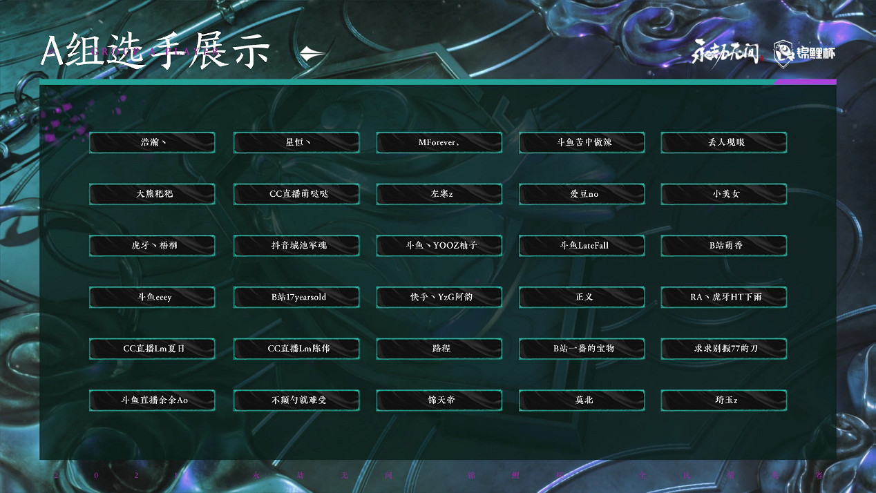 戰火重燃!錦鯉杯全民精英賽入圍賽即將開啟 戰火重燃!錦鯉杯全民精英賽入圍賽即將開啟