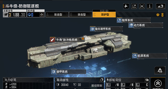 《無盡的拉格朗日》鬥牛級怎麽樣 驅逐艦鬥牛級艦船解析 《無盡的拉格朗日》鬥牛級怎麽樣 驅逐艦鬥牛級艦船解析