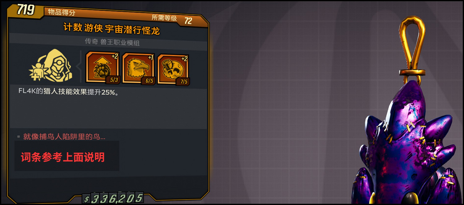 《邊緣禁地3》獸王72級手雷飛龍流加點思路 《邊緣禁地3》獸王72級手雷飛龍流加點思路