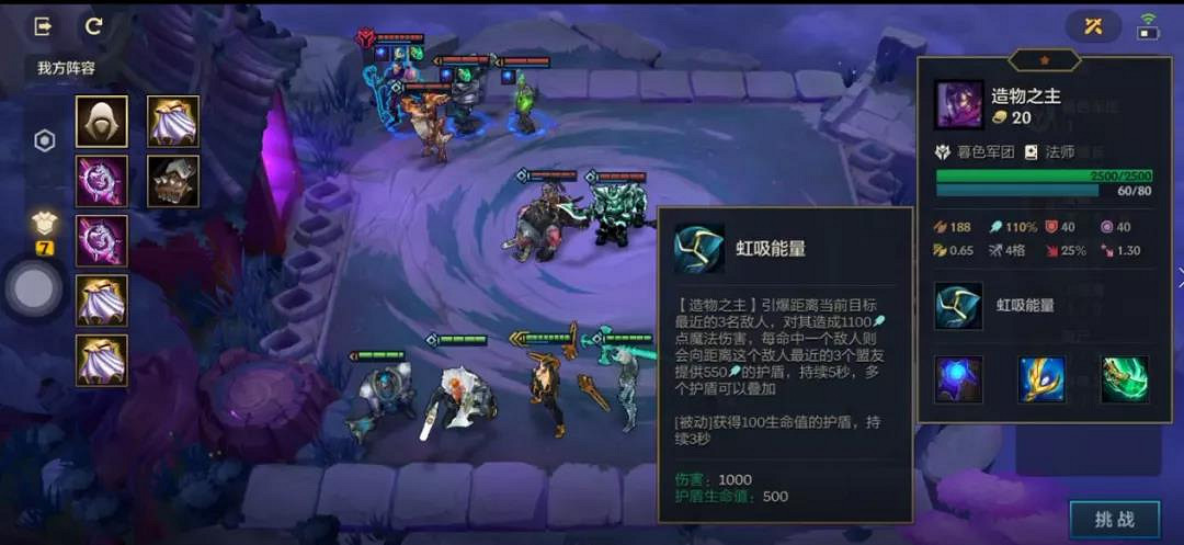 《金鏟鏟之戰》暮光之戰造物之主 暮光之戰第五關攻略 《金鏟鏟之戰》暮光之戰造物之主 暮光之戰第五關攻略