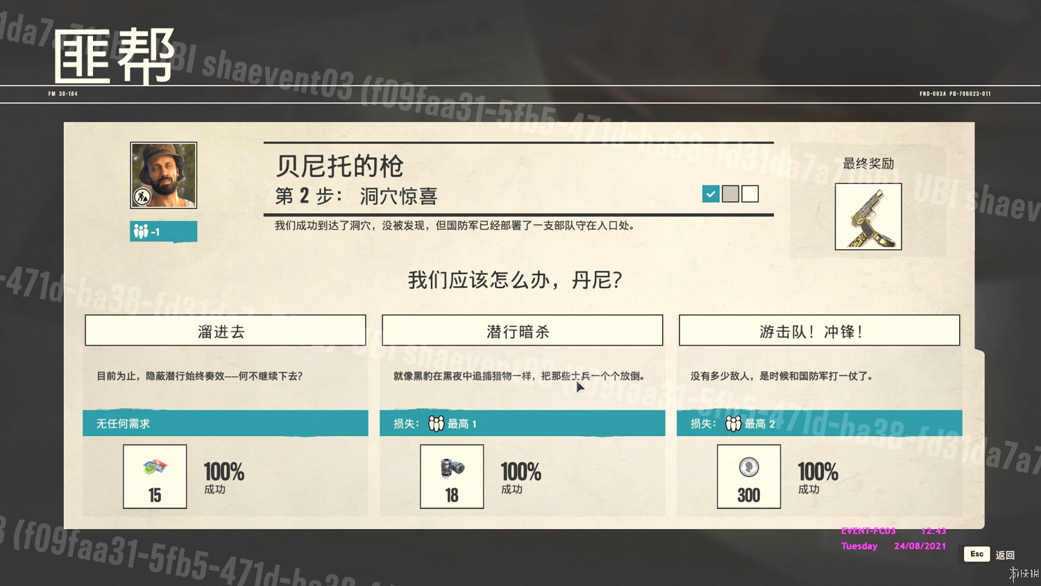 《孤島驚魂6》試玩版評測心得分享 試玩版怎麽樣? 《孤島驚魂6》試玩版評測心得分享 試玩版怎麽樣?