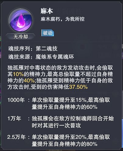 《斗羅大陸魂師對決》全民對決肉隊怎麽玩 全民對決肉隊陣容推薦