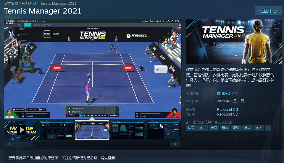 《網球經理2021》正式登陸PC平台 暫不支援中文 《網球經理2021》正式登陸PC平台 暫不支援中文