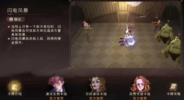 《哈利波特魔法覺醒》性別選什麽好 性別選擇區別