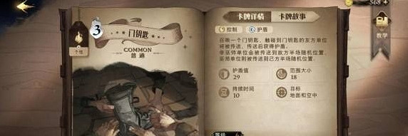 《哈利波特魔法覺醒》怎麽搬磚 搬磚方法攻略 《哈利波特魔法覺醒》怎麽搬磚 搬磚方法攻略