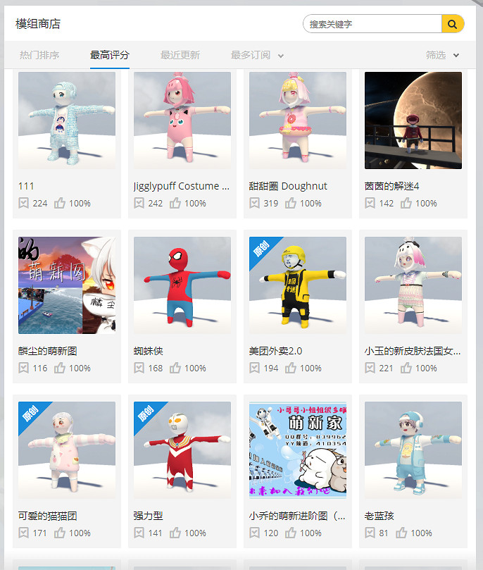 《人類:一敗塗地》新版本上線蒸汽平台和WeGame,神秘實驗室悄然來襲! 《人類:一敗塗地》新版本上線蒸汽平台和WeGame,神秘實驗室悄然來襲!