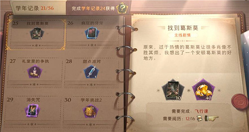 《哈利波特魔法覺醒》鑽石怎麽獲得 鑽石獲取攻略