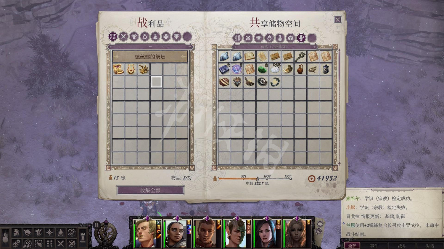 《尋路者傳奇：正義之怒》失落教堂祭壇謎題解法思路 失落教堂祭壇謎題怎麽解