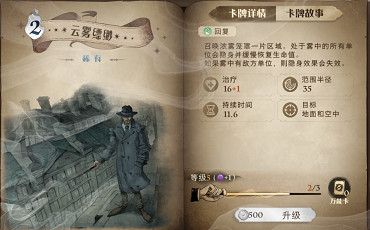 《哈利波特魔法覺醒》蜘蛛養殖流怎麽配 蜘蛛養殖流配卡攻略