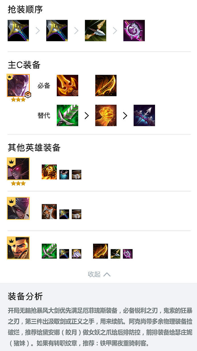 《金鏟鏟之戰》黑夜使者陣容推薦 S5.5黑夜使者怎麽玩 《金鏟鏟之戰》黑夜使者陣容推薦 S5.5黑夜使者怎麽玩