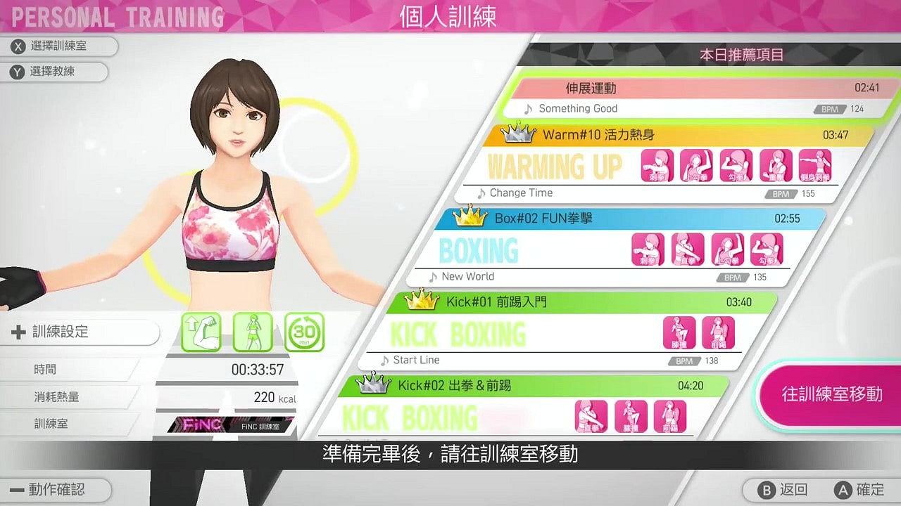 《節奏健身HOME FiT》最新預告 9月16日正式上線 《節奏健身HOME FiT》最新預告 9月16日正式上線