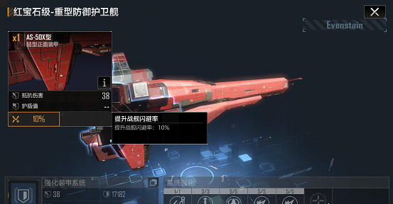 《無盡的拉格朗日》紅寶石級怎麽樣 護衛艦紅寶石級艦船解析 《無盡的拉格朗日》紅寶石級怎麽樣 護衛艦紅寶石級艦船解析