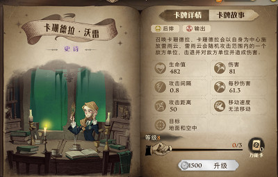 《哈利波特魔法覺醒》蜘蛛養殖流怎麽配 蜘蛛養殖流配卡攻略