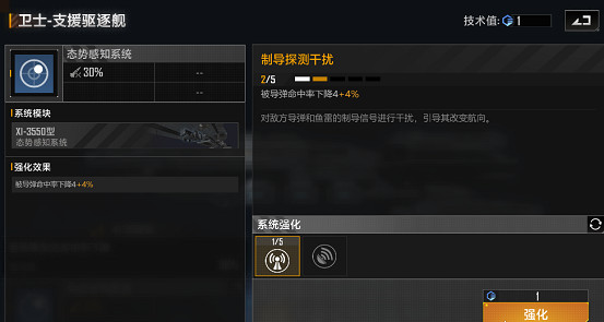 《無盡的拉格朗日》衛士級怎麽樣 驅逐艦衛士級艦船解析 《無盡的拉格朗日》衛士級怎麽樣 驅逐艦衛士級艦船解析