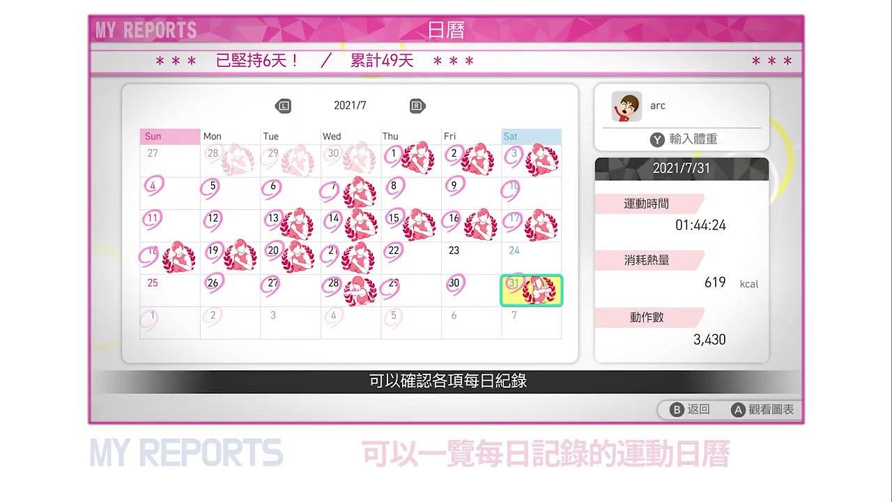 《節奏健身HOME FiT》最新預告 9月16日正式上線 《節奏健身HOME FiT》最新預告 9月16日正式上線