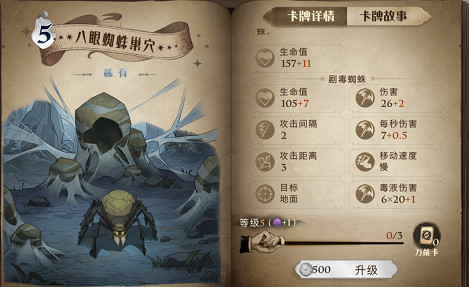 《哈利波特魔法覺醒》蜘蛛養殖流怎麽配 蜘蛛養殖流配卡攻略