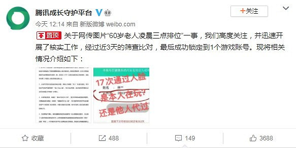 60歲老人深夜五殺或是本人 《破曉傳奇》PS5版M站均分87