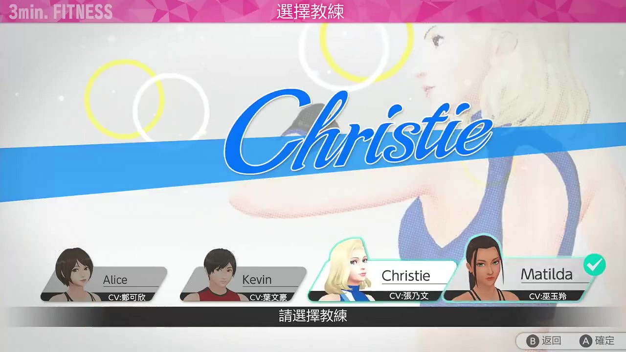 《節奏健身HOME FiT》最新預告 9月16日正式上線 《節奏健身HOME FiT》最新預告 9月16日正式上線