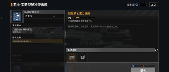 《無盡的拉格朗日》衛士級怎麽樣 驅逐艦衛士級艦船解析 《無盡的拉格朗日》衛士級怎麽樣 驅逐艦衛士級艦船解析