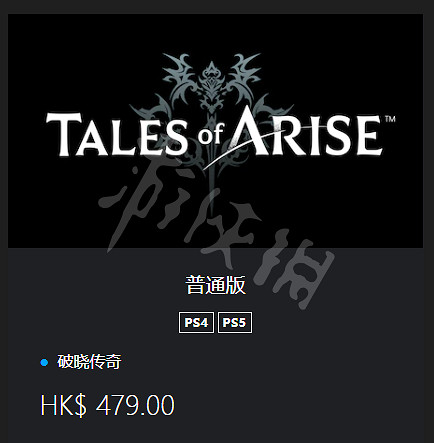 《破曉傳奇》PS5多少錢？PS5價格一覽