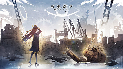 《靈魂潮汐》9月9日更新公告 新增45個巡查支線劇情 《靈魂潮汐》9月9日更新公告 新增45個巡查支線劇情