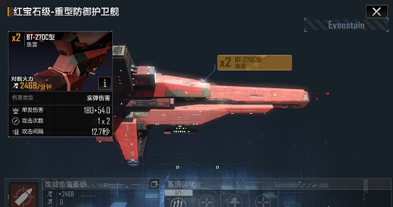 《無盡的拉格朗日》紅寶石級怎麽樣 護衛艦紅寶石級艦船解析 《無盡的拉格朗日》紅寶石級怎麽樣 護衛艦紅寶石級艦船解析