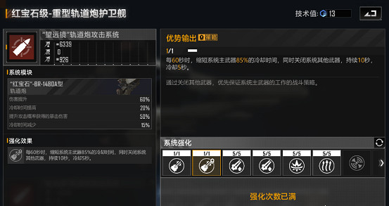《無盡的拉格朗日》紅寶石級怎麽樣 護衛艦紅寶石級艦船解析 《無盡的拉格朗日》紅寶石級怎麽樣 護衛艦紅寶石級艦船解析