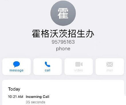 《哈利波特魔法覺醒》開服通知電話 霍格沃茲招生辦電話號碼是多少