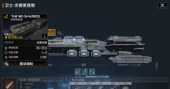 《無盡的拉格朗日》衛士級怎麽樣 驅逐艦衛士級艦船解析 《無盡的拉格朗日》衛士級怎麽樣 驅逐艦衛士級艦船解析