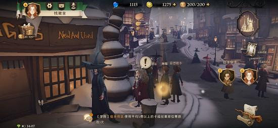 《哈利波特魔法覺醒》拼圖尋寶怎麽玩 拼圖尋寶攻略