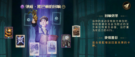 《哈利波特魔法覺醒》蜘蛛養殖流怎麽配 蜘蛛養殖流配卡攻略