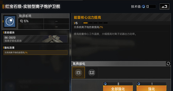《無盡的拉格朗日》紅寶石級怎麽樣 護衛艦紅寶石級艦船解析 《無盡的拉格朗日》紅寶石級怎麽樣 護衛艦紅寶石級艦船解析