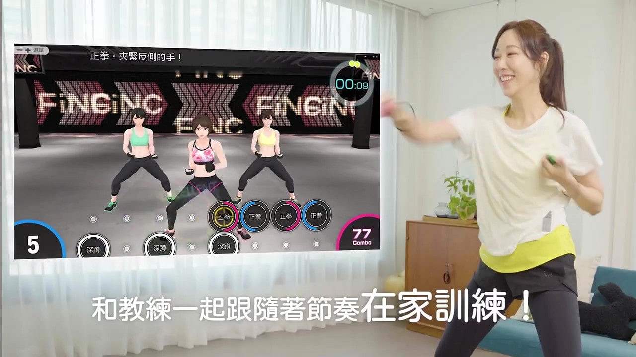 《節奏健身HOME FiT》最新預告 9月16日正式上線 《節奏健身HOME FiT》最新預告 9月16日正式上線